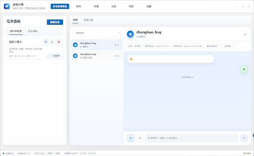星核引擎全自动化 Telegram 任务监控控制台界面展示