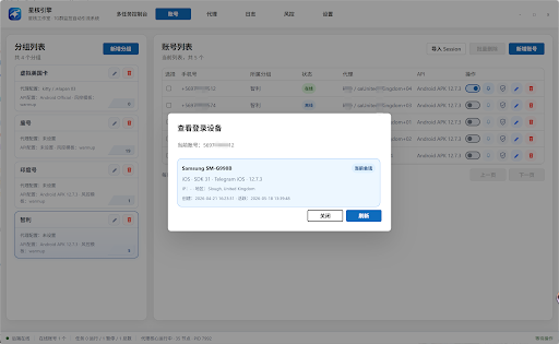 账号资产配置界面